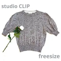studio CLIP 半袖 サマーニット ブラウン系 Fサイズ麻混パフスリーブのサムネイル