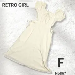 レトロガール パフスリーブ ワンピース ロング フレア リボン レディース F