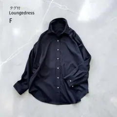 美品アパルトモンリジエール麻リネンLinen 2Way Shirt カシュクール