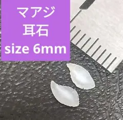 マアジ 耳石 お守りパワーストーン天然石宝石開運受験F23