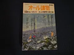 オール讀物　2025年05・06月号