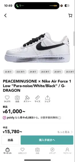 大幅値下げも可能PEACEMINUSONE × Nike Air Force 1