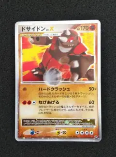 ドサイドン LV.X 1ed ポケモンカード