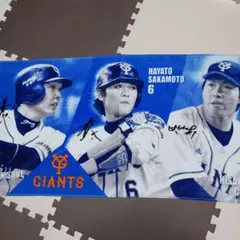 読売ジャイアンツ　応援バスタオル