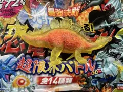 最強決戦 光ってのび〜る！恐竜vsドラゴン ステゴサウルス