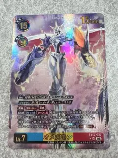 バトルターミナル　デジモンカードα バイフーモン　シェンウーモン　ホロ　UR 美品】デジモンバトルターミナル デジモンカードα バイフーモン UR