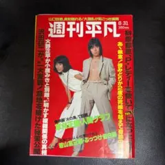 ザ速答 Part2 大野順之助監修 アミコ・ファッションズ パターンメーキング ザ速答 Part2 大野順之助監修 アミコ・ファッションズ パターン