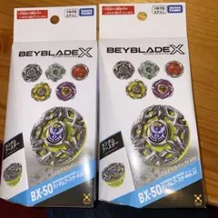 ベイブレードX BX50ランダムブースター Vol.11 2個セット - メルカリ