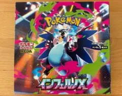 インフェルノX 1box シュリンク無し インフェルノX 1box シュリンクなし 30パック インフェルノx