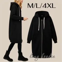 パーカー ロング ブラック ファスナー トップス アウター M L 4XL