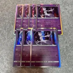 T ミュウツー　サイコパンプ　リミットブレイク　s11a 7枚　R まとめ
