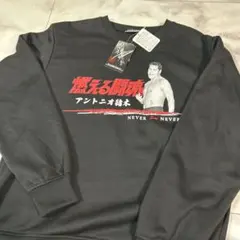 アントニオ猪木 IGF グラフィックスウェット L ブラック