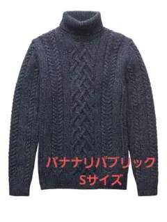 24h限定値下【美品】バナナリパブリック　BR/K.LOVE-18ケーブルニット