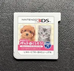 3DS かわいいペットとくらそう! わんニャン＆ミニミニアニマル
