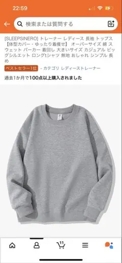 オーバーサイズ グレー トレーナー M