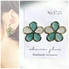 No.1725 ハンドメイドアクセサリー レジンピアス イヤリング