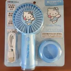 Hello Kitty 2WAYファン ハンディファン