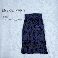 EGERIE PARIS エジェリ スカート紐付き ネイビー フランス製