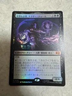 MTG 比類なき者、ドクター・ドゥーム 日本語版 foil - メルカリ