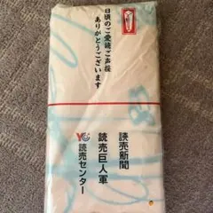 ジャイアンツ グッズ 非売品 Yahoo!オークション -「ジャイアンツ 非売品」の落札相場・落札価格