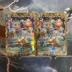 プラチナ・ワルスラS プラチナワルスラS 金トレジャー 4枚 プラチナ・ワルスラS プラチナワルスラS 金トレジャー 4枚