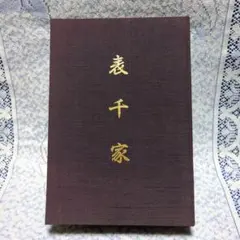 にゃーん三太郎様 リクエスト 2点 まとめ商品