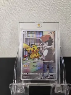【美品】ピカチュウ CHR SM11b ドリームリーグ 054/049