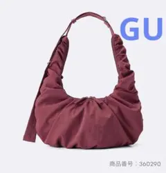 GU ダンプリングバック
