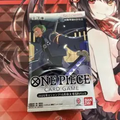 Vジャンプ 2025年10月特大号 ワンピース プロモ 新規イラスト 応募者全員