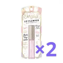 フォーチュン リッププランパー 5.5mL×2個のサムネイル
