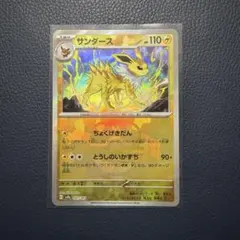 ポケモンカード　18枚おまとめ　マスボミラー 2025年最新】ポケモンカード ミラーカードの人気アイテム - メルカリ