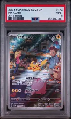 PSA10】アノクサ AR SV2P 072 ポケモンカード スノー - メルカリ