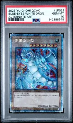 2026年最新】青眼の白龍 25th 絵違いの人気アイテム - メルカリ