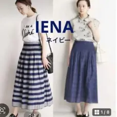 イエナ IENA リバーシブル　ロングスカート❤︎ネイビーボーダー　ゴム入　美品のサムネイル