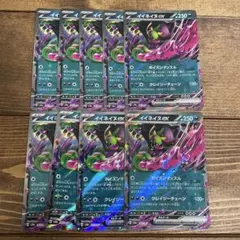メガドラミドロex 20枚 260514-12 - メルカリ