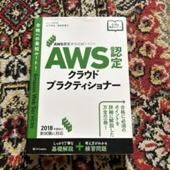 Amazon Web Servicesではじめる新米プログラマのためのクラウド… Amazon Web Servicesではじめる新米プログラマのためのクラウド…