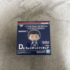 一番くじ サッカー日本代表 ちょこのっこ フィギュア D賞 伊東純也