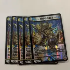～神核の六起源～ アトムプロトンレプトンニュートロンクォークエレプトロン