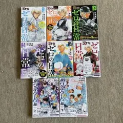 名探偵コナンゼロの日常(ティータイム) 1〜6巻　警察学校編　上下巻