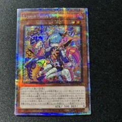 遊戯王　リィラトリート　プリズマ　ライブツイン　イビルツイン