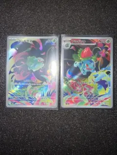 本日限定1000円！！ポケモンカード フシギダネ フシギソウ AR 2枚セット