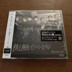 核心触発イノベーション　BLACK盤　⑤