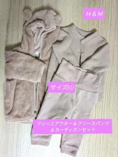 値下げしました★Ｈ＆Ｍ★3点セット★