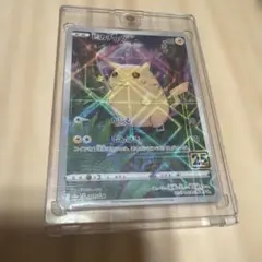 ヨ*ミ様 ピカチュウ 25周年記念 001/028