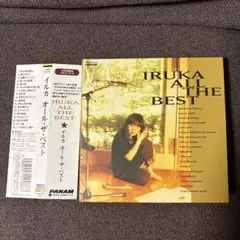 イルカCD 『オール・ザ・ベスト』帯付き