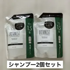 ボタニスト　ボタニカルシャンプー　モイスト　1.5倍　詰め替え用　2個セットのサムネイル
