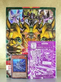 遊戯王 WC2008 付属カード UR3枚 ☆美品☆ - メルカリ