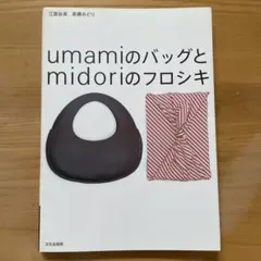 2025年最新】江面旨美 バックの人気アイテム - メルカリ