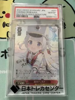 2026年最新】チェリノ spの人気アイテム - メルカリ