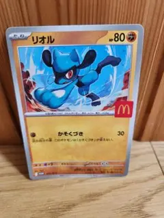 2025年最新】マクドナルド リオルの人気アイテム - メルカリ